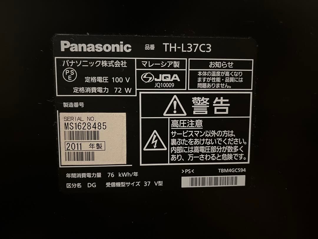 テレビ Panasonic VIERA TH-L37C3