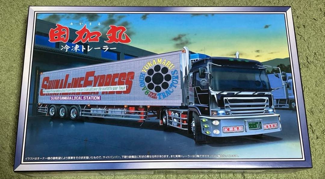 椎名急送　由加丸　冷凍トレーラー　1/32 スケール　プラモデル　新品