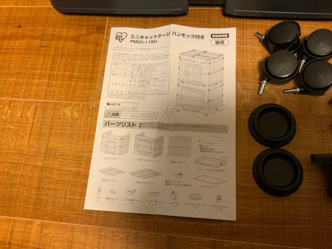 キャットケージ ミニ 2段 幅69cm キャスター付き アイリスオーヤマ グレー