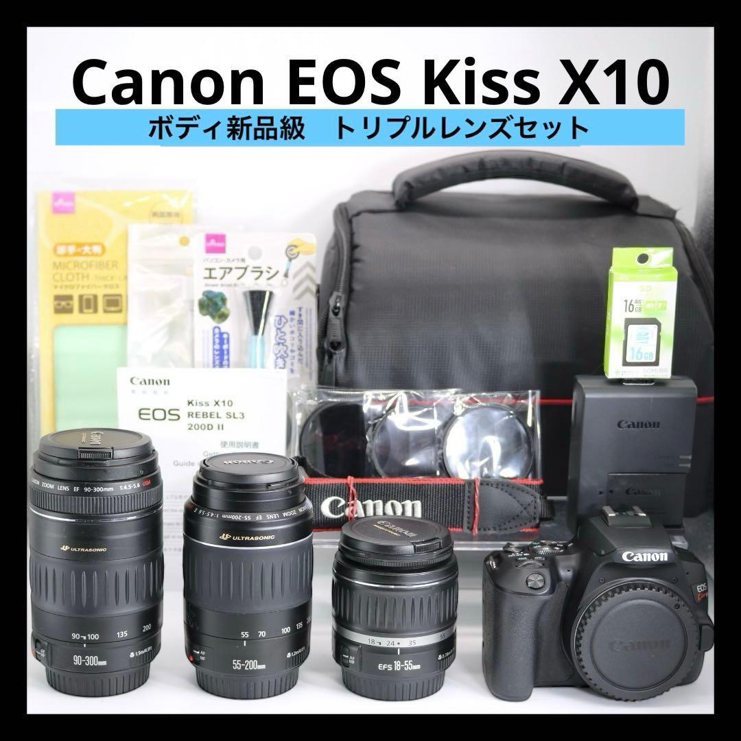 ボディ新品級 【Canon EOS Kiss X10 トリプルレンズセット】