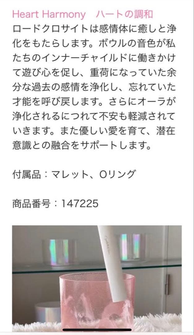 クリスタルボウル　7インチG+20 ピンク