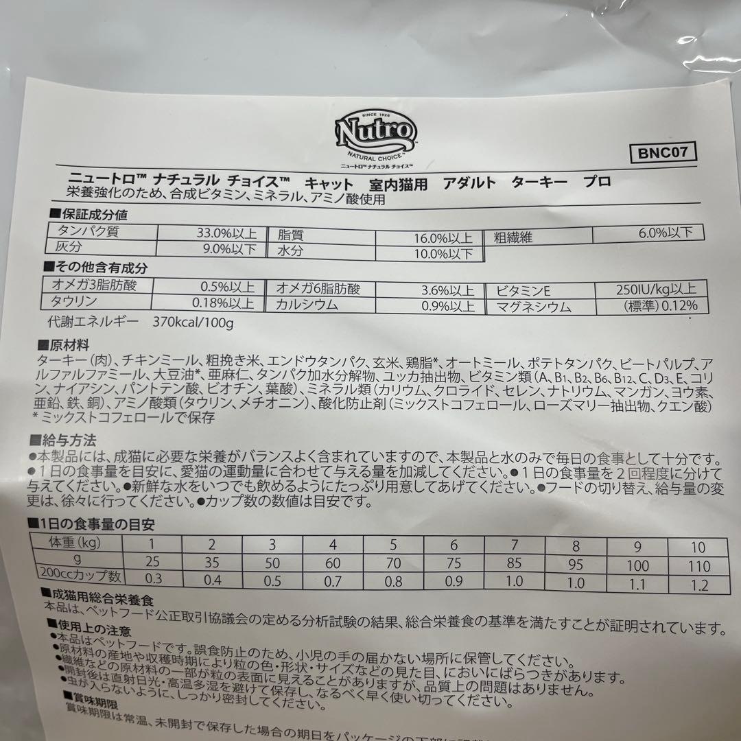 ニュートロ　ナチュラルチョイス　アダルトチキン、サーモン、ターキー3kg×3袋