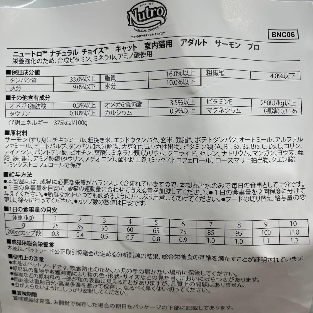 ニュートロ　ナチュラルチョイス　アダルトチキン、サーモン、ターキー3kg×3袋