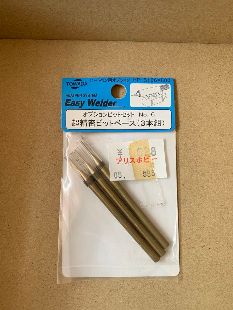 イージーヴェルダー　HP-1000 プラモ用ヒートペン＋ビット１０本セット