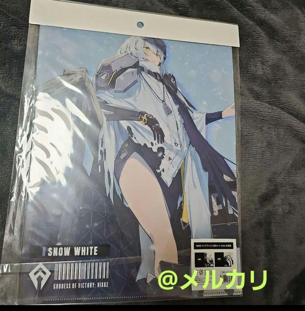 NIKKE 北海道 スノーホワイト クリアファイル