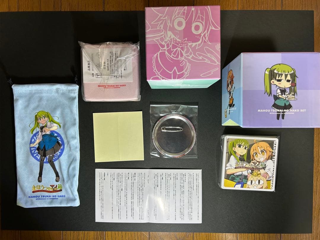 スターリット・マーマレード　まほうつかいの箱セット