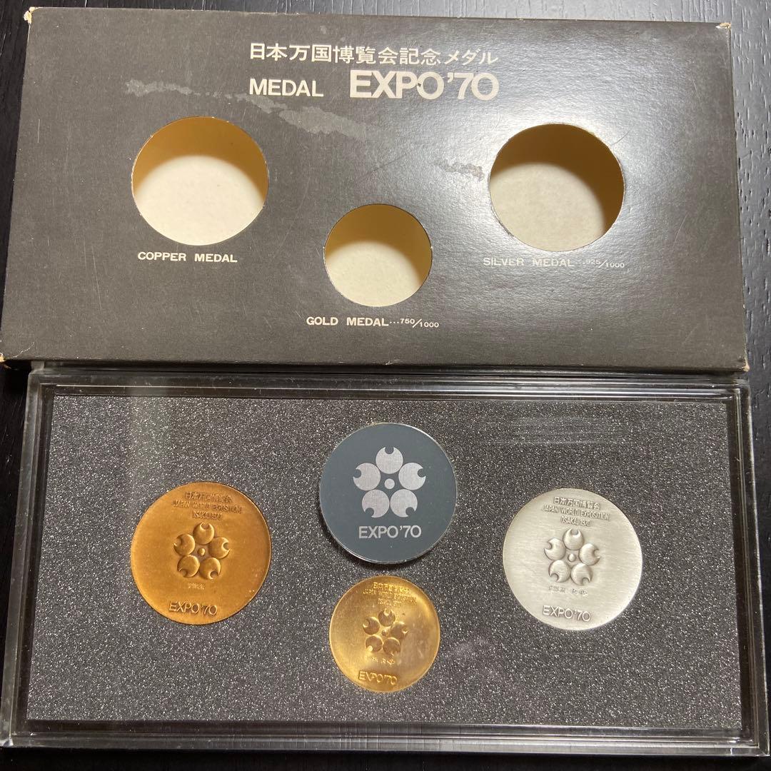 エキスポ70 日本万国博覧会記念メダル　金銀銅3枚　MEDAL EXPO70