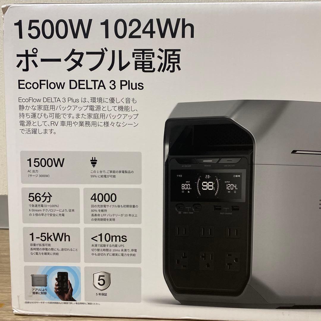 EcoFlowポータブル電源DELTA3Plus