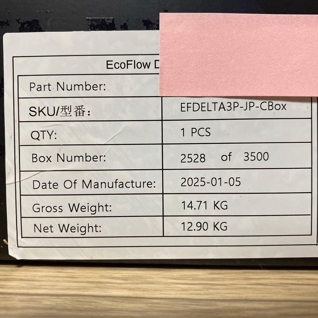 EcoFlowポータブル電源DELTA3Plus