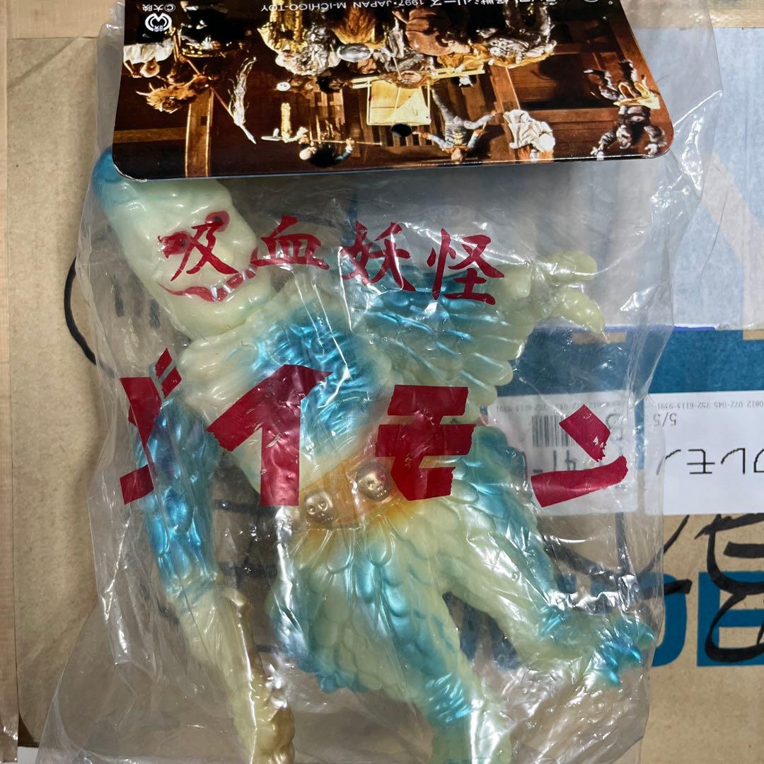 ⚠️未使用　大映　M1号　妖怪大戦争　吸血妖怪　ダイモン　スタンダードサイズ　蓄光