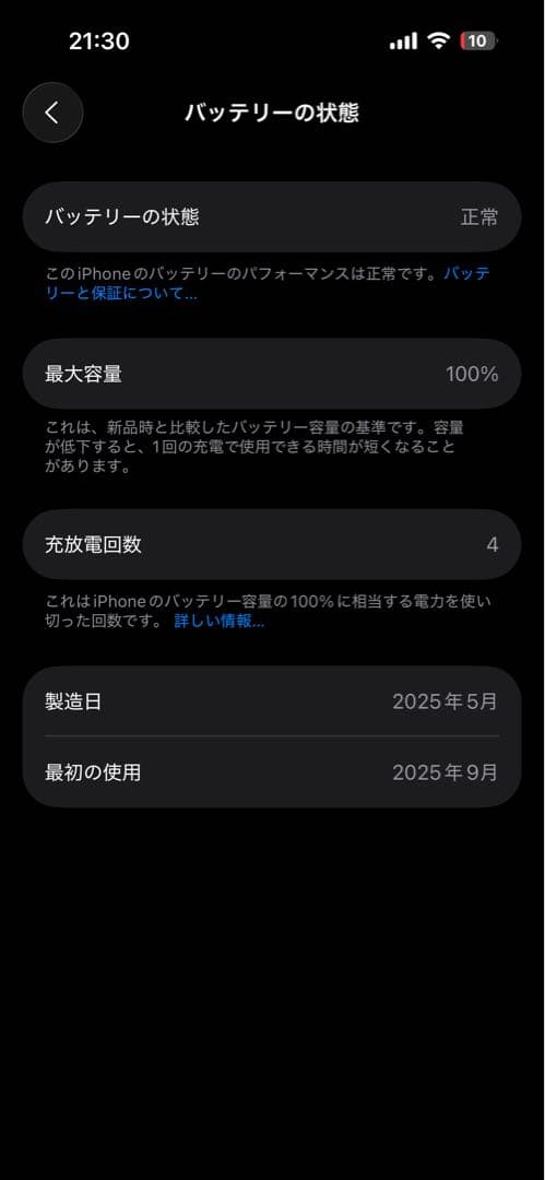 iPhone 15 256GB ブラック