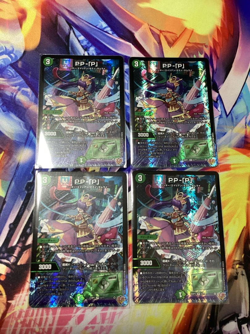 PP-「P」4枚セット