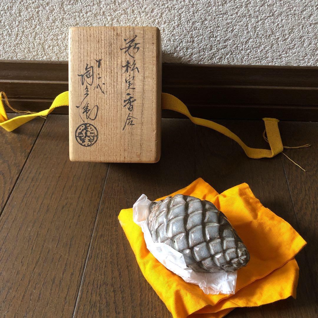 茶道具 萩松実香合　12代田原陶兵衛 萩