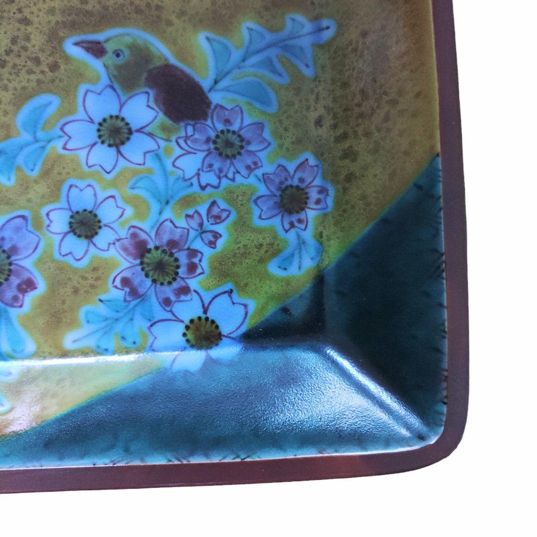 九谷焼　浅蔵五十吉　飾皿　木箱付き