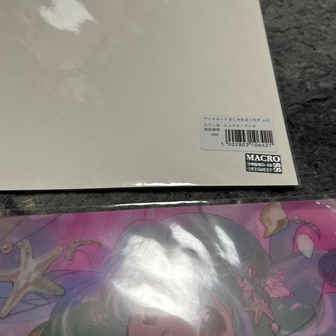 おしゃれまくろす　ふろんてぃあ　アートカード　クリアファイル　シェリル　ランカ