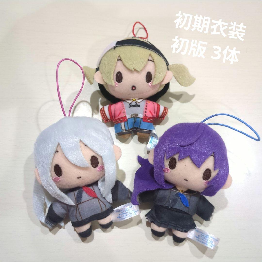 プロセカ モアプラス ぬいぐるみ 初期衣装 初版 こはね まふゆ かなで