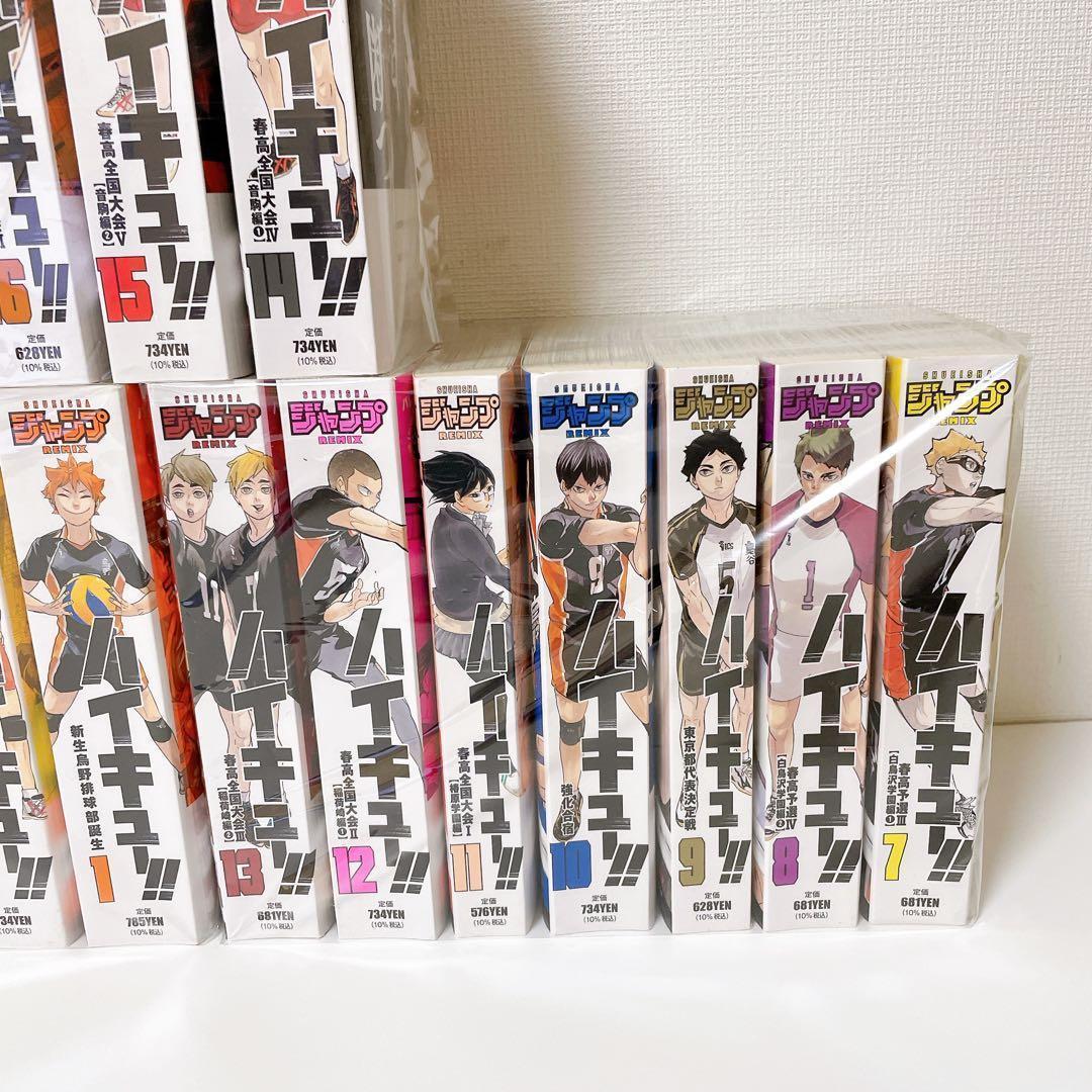 【全19巻セット】 ハイキュー　リミックス版 コンビニ　コミックス