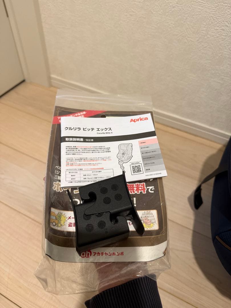 アップリカ 回転式チャイルドシート クルリラビッテエックス ネイビー Ｒ129