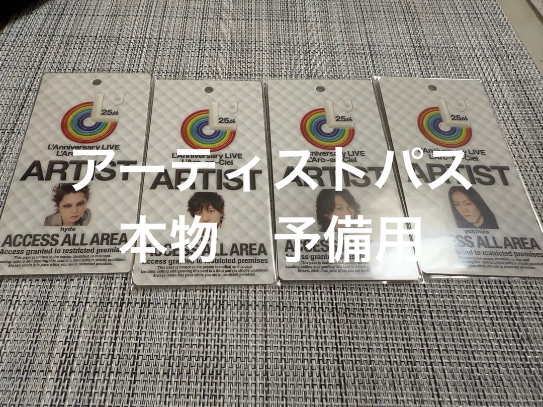 アーティストパス 25th L'Anniversary 〜 ラルク L'Arc