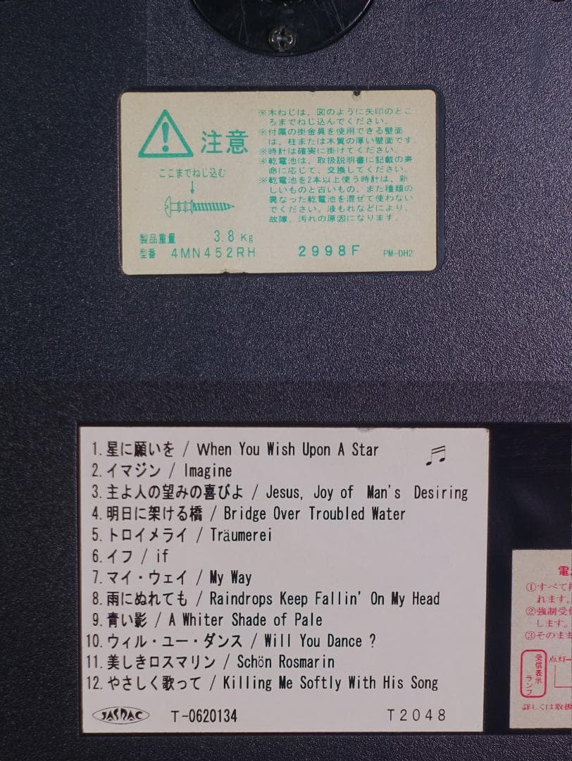 RHYTHM スモールワールド からくり時計 4MN452RH 電波時計