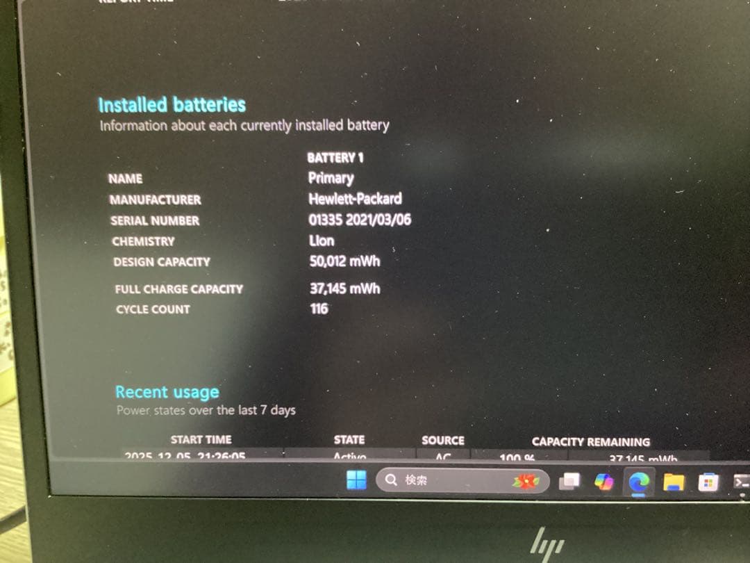 HP EliteBook 830 G5 メモリ16GB、SSD256GB 値下げ