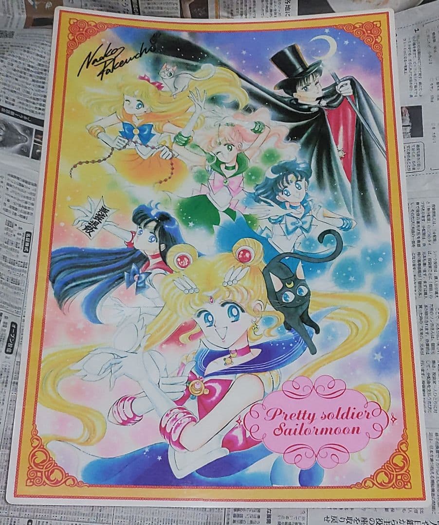 セーラームーン 特大 下敷き メッカ原宿 武内直子 当時物 レア 2種類セット