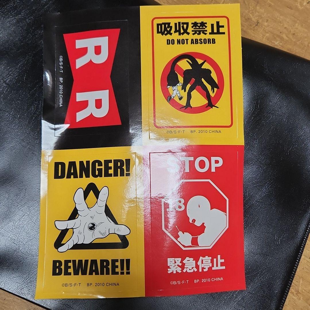 ドラゴンボール　レッドリボン軍　バッグ、ステッカーセット　2010年