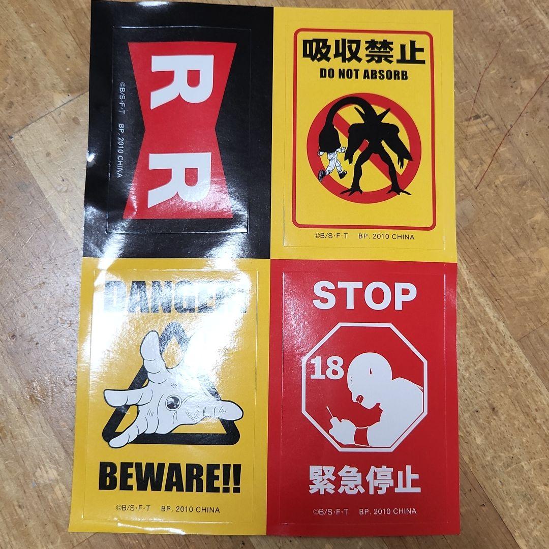 ドラゴンボール　レッドリボン軍　バッグ、ステッカーセット　2010年