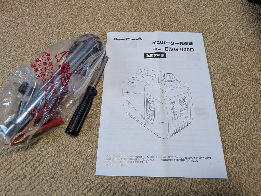 未使用●ナカトミ● インバーター発電機 EIVG-900D 非常用電源 防災備蓄