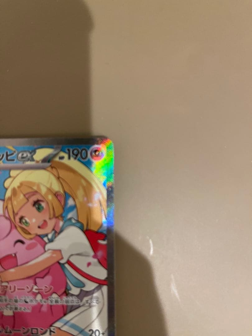 K*様 リーリエのピッピ 032/100