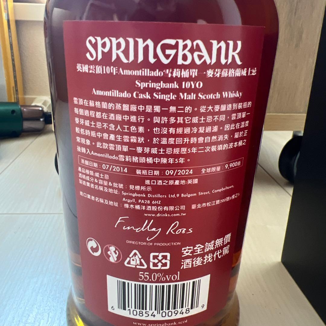 ウイスキー Springbank 10 Year Old Amontillado 700ml