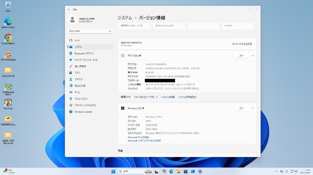 自作！第6世代 Core i5-6500T グラボ付（Quadro） Win11