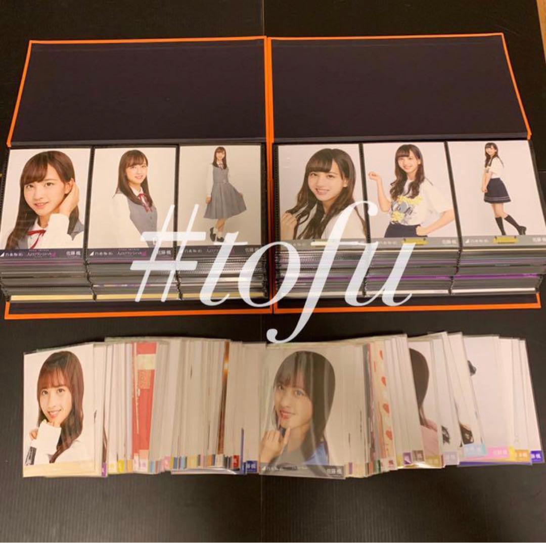 佐藤楓 生写真フルコンプ 乃木坂46 生写真