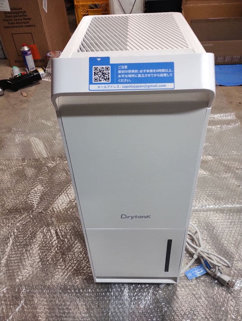 除湿機　DryTank-3000