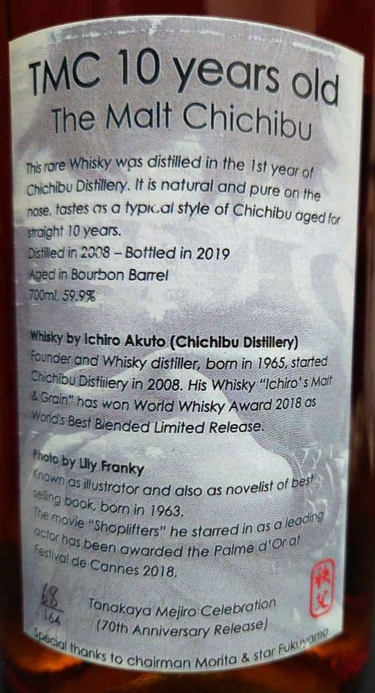 イチローズモルト 秩父 10年 TMC (タモリモルトクラブ) 10周年記念