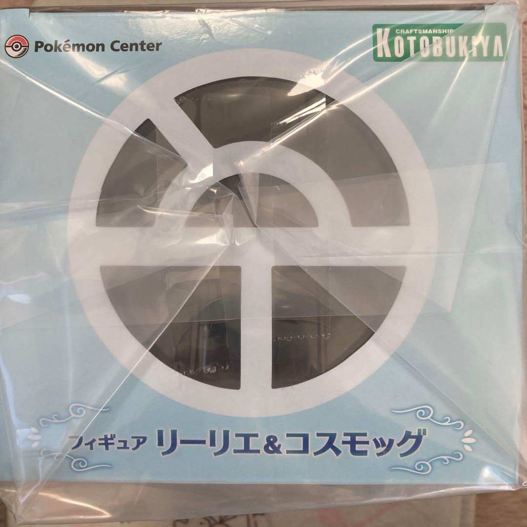 新品未開封 リーリエ&コスモッグ フィギュア