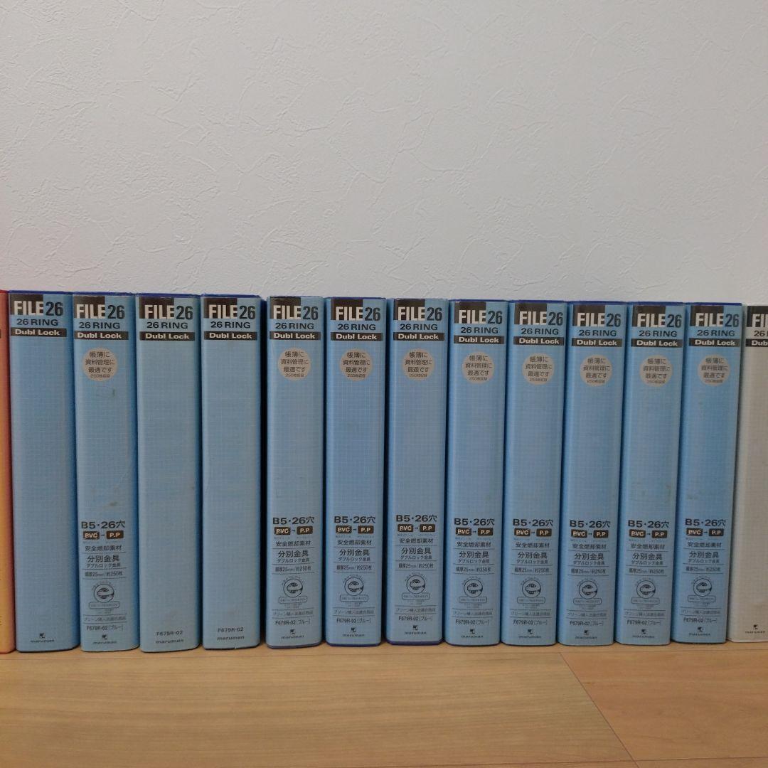 26穴バインダー 29個