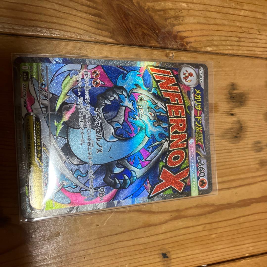 ポケモンカード メガカイリューex メガリザードンxex 3枚セット