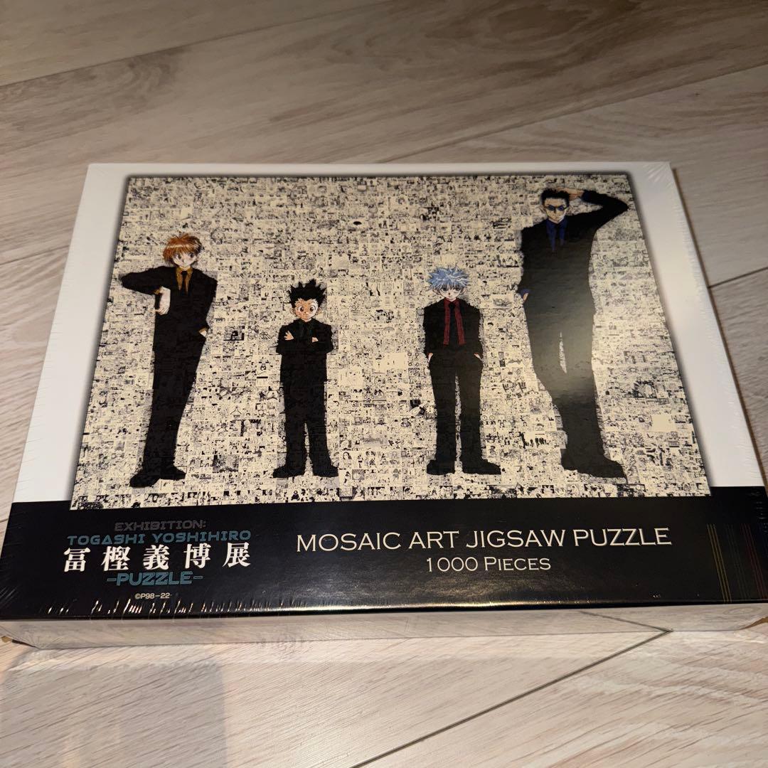 冨樫義博展示　ハンターハンター　モザイクアートジグソーパズル 1000ピース
