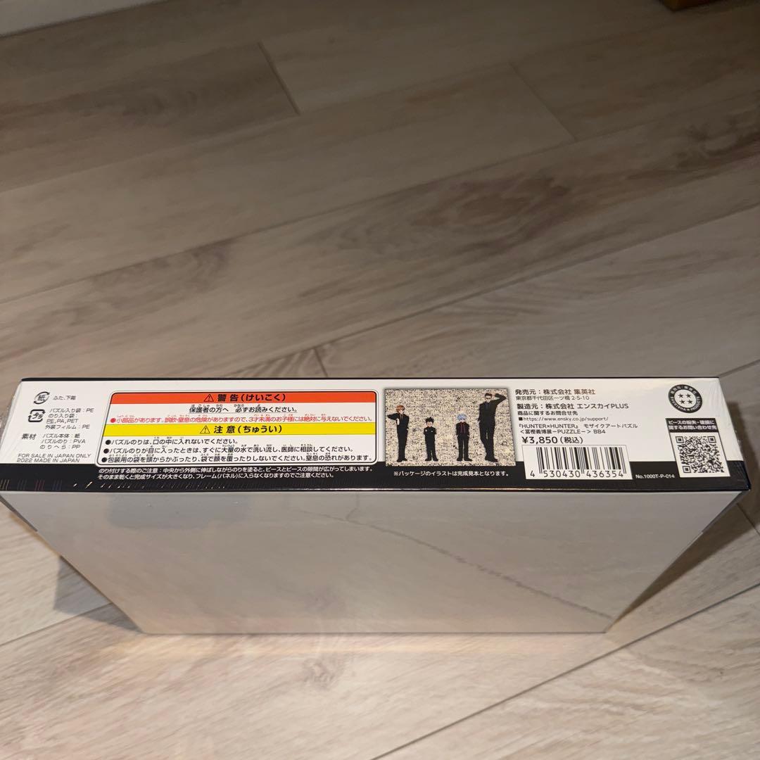 冨樫義博展示　ハンターハンター　モザイクアートジグソーパズル 1000ピース