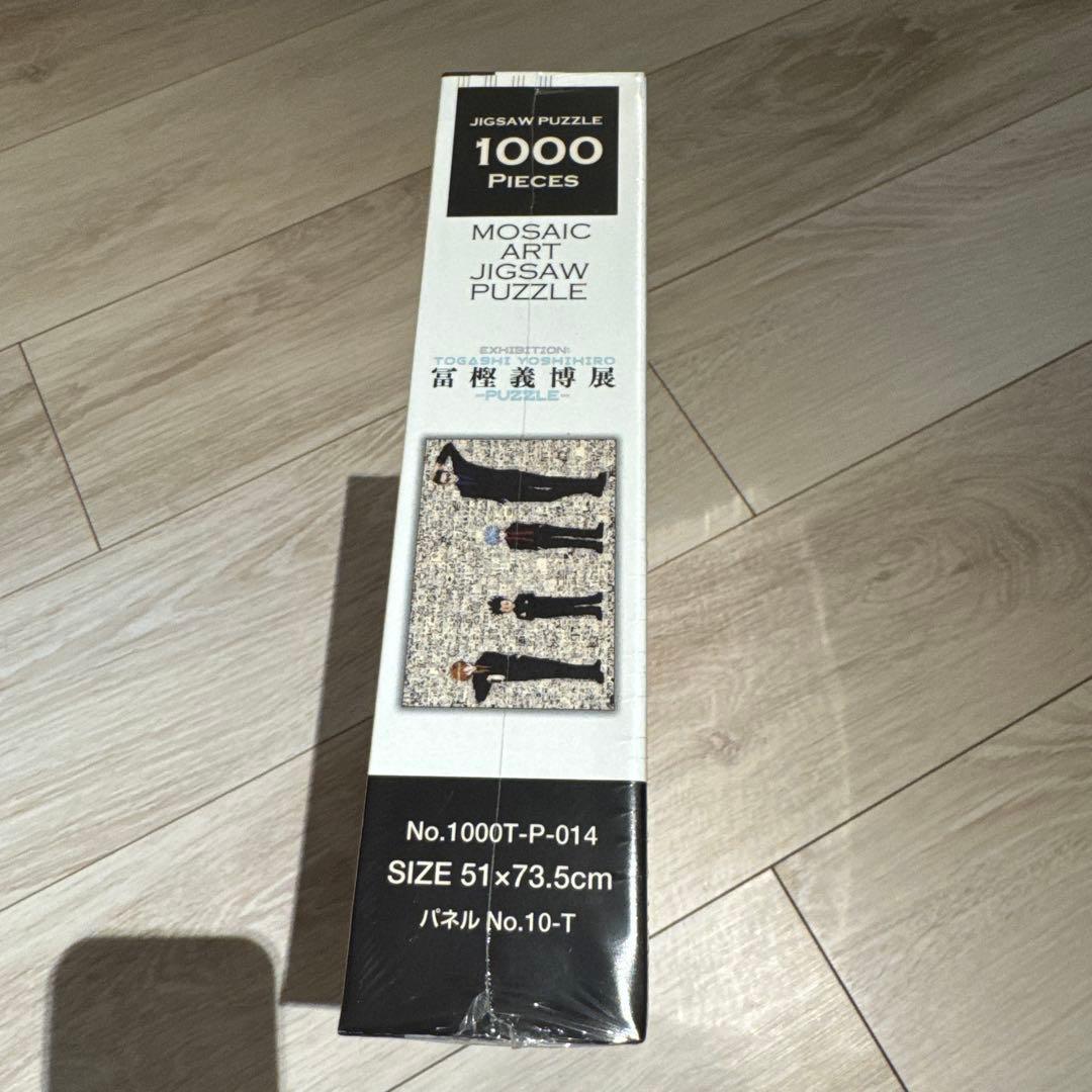 冨樫義博展示　ハンターハンター　モザイクアートジグソーパズル 1000ピース