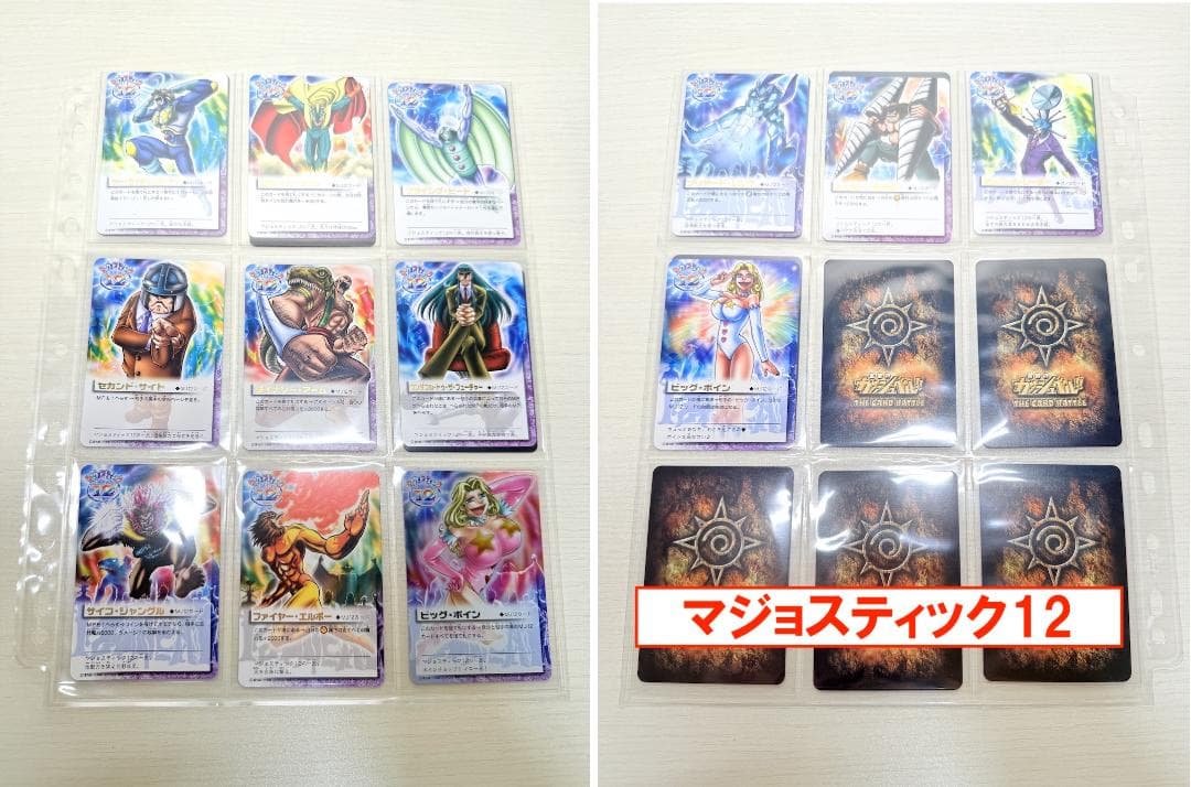 金色のガッシュ カード シークレット UR SR レア まとめ 雷帝ゼオン2枚付