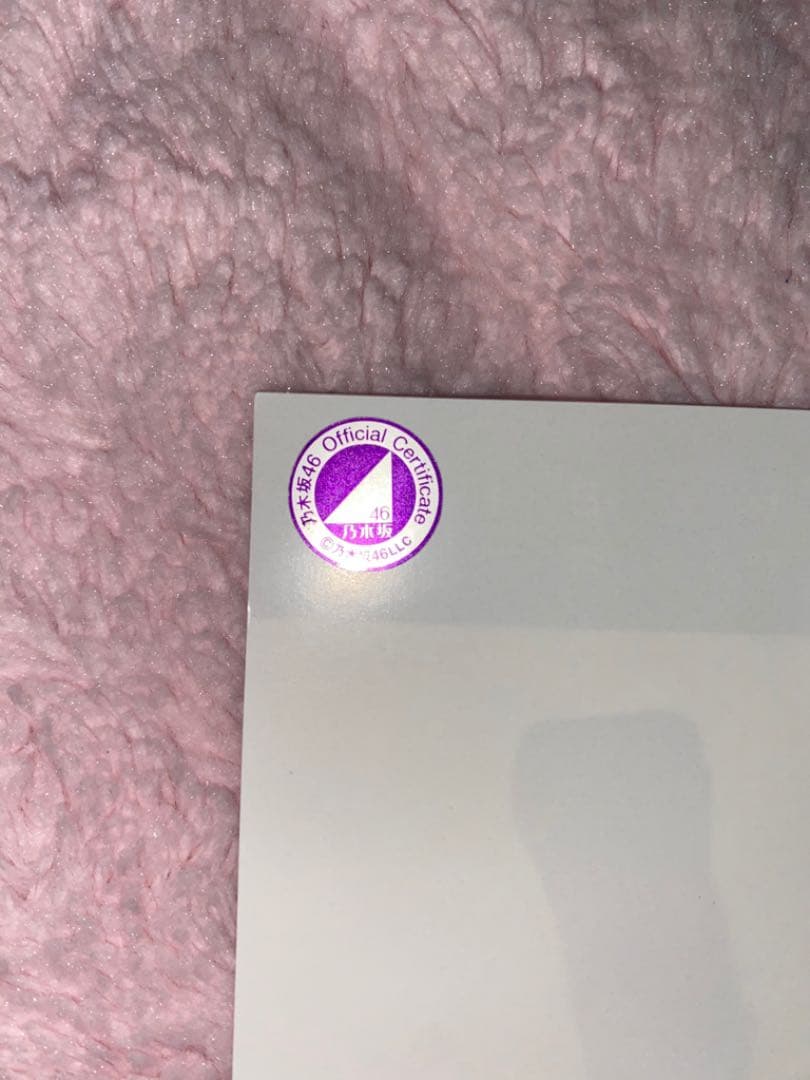 乃木坂46 2014カレンダー　西野七瀬さん直筆サイン付き　証拠あり。