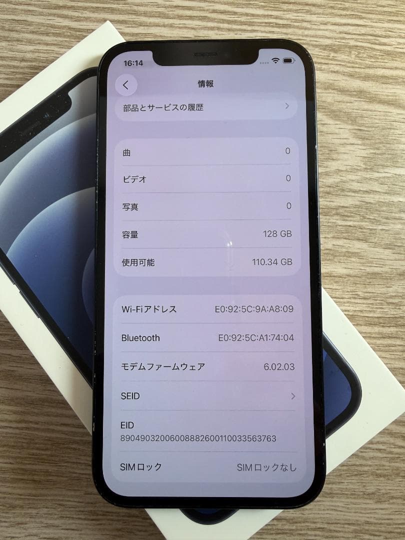 【美品・BT交換済】iPhone12 128GB ブラック (外箱あり)