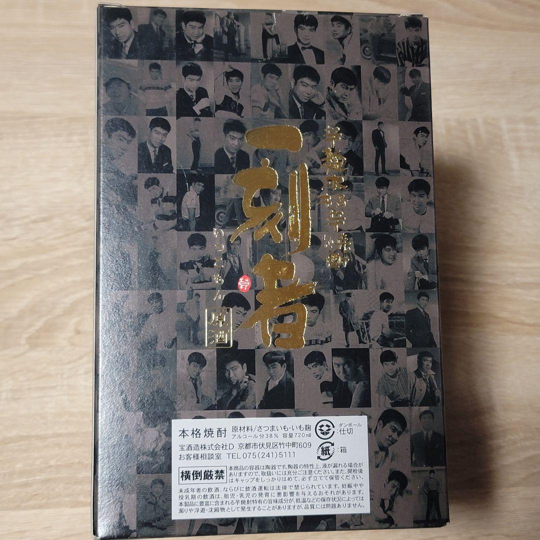 石原裕次郎23回忌限定品　芋焼酎　一刻者