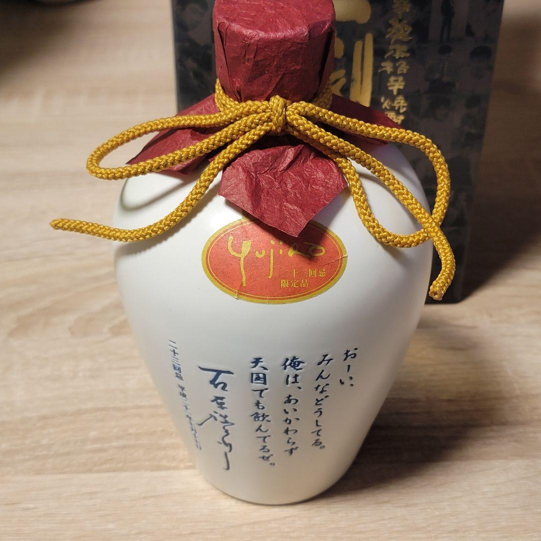 石原裕次郎23回忌限定品　芋焼酎　一刻者