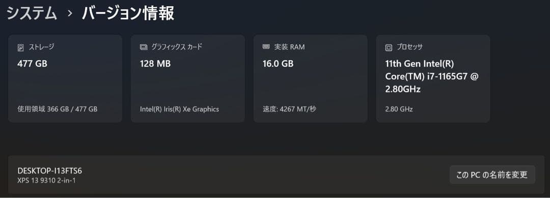 DELL XPS 13 9310 2in1 i7 本体のみ