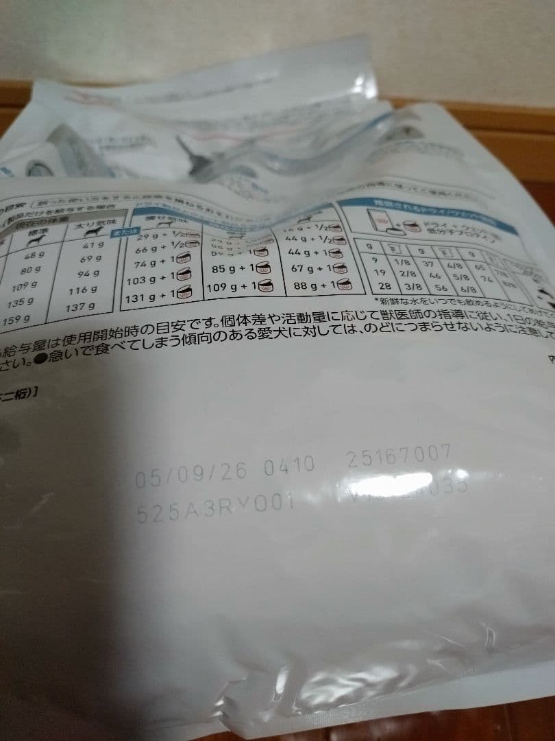 未開封 CANIN 低分子プロテイン 小型犬用 3kgロイヤルカナン