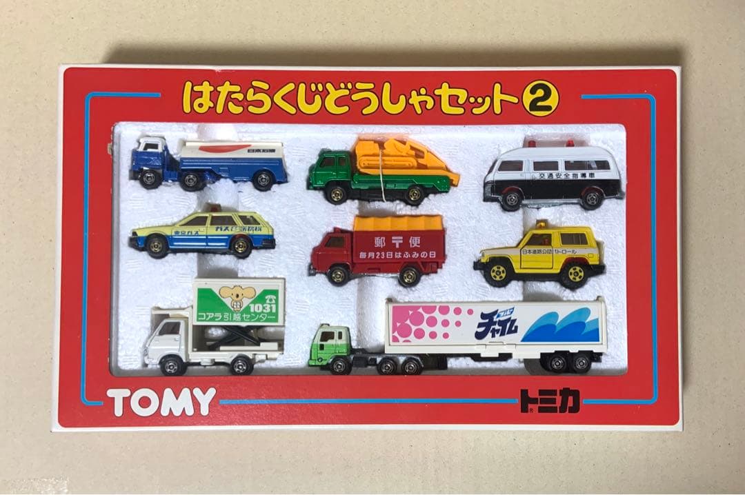 トミカ　はたらくじどうしゃセット ②　日本製