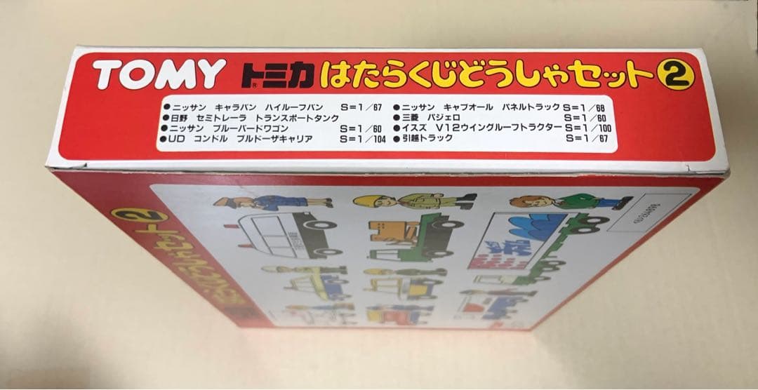 トミカ　はたらくじどうしゃセット ②　日本製